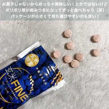 玄米FINE ハスカップ/玄米酵素/健康サプリメントを使ったクチコミ(3枚目)