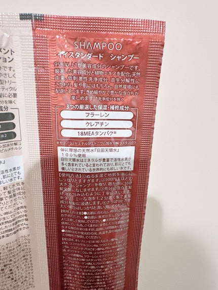 シャンプー/E STANDARD/サロンシャンプーを使ったクチコミ(4枚目)