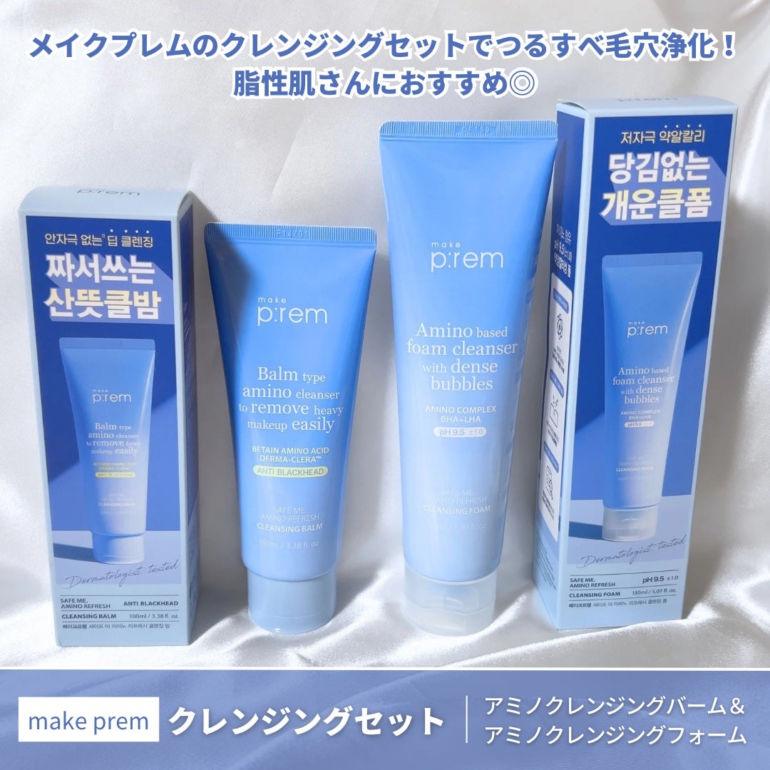 アミノリフレッシュクレンジングバーム/make prem/クレンジングバームを使ったクチコミ(2枚目)