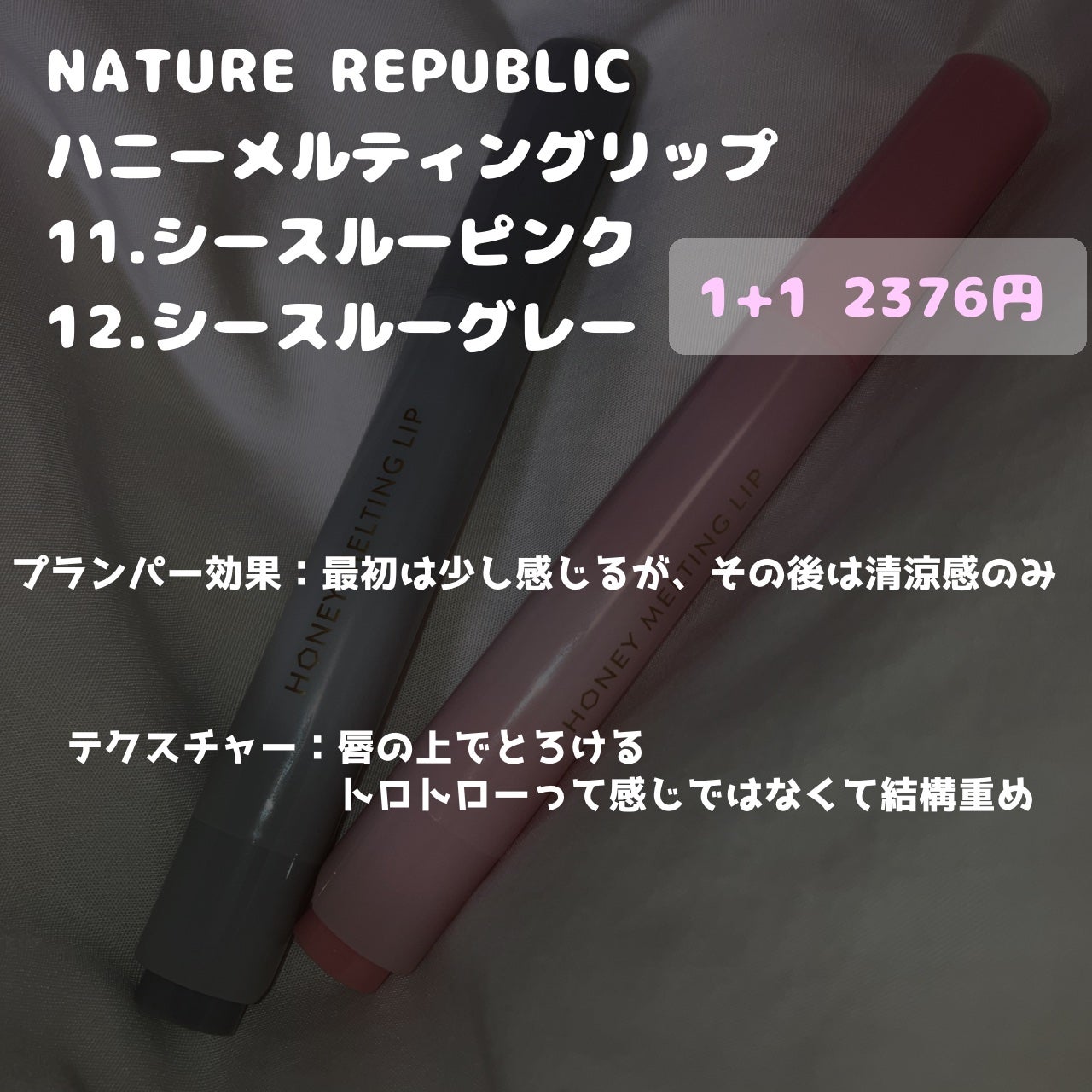 ハニーメルティングリップ/ネイチャーリパブリック/口紅を使ったクチコミ(4枚目)