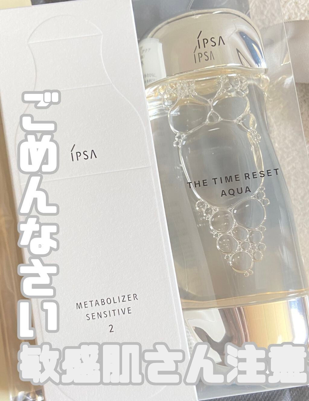 ザ・タイムR アクア/IPSA/化粧水を使ったクチコミ(1枚目)