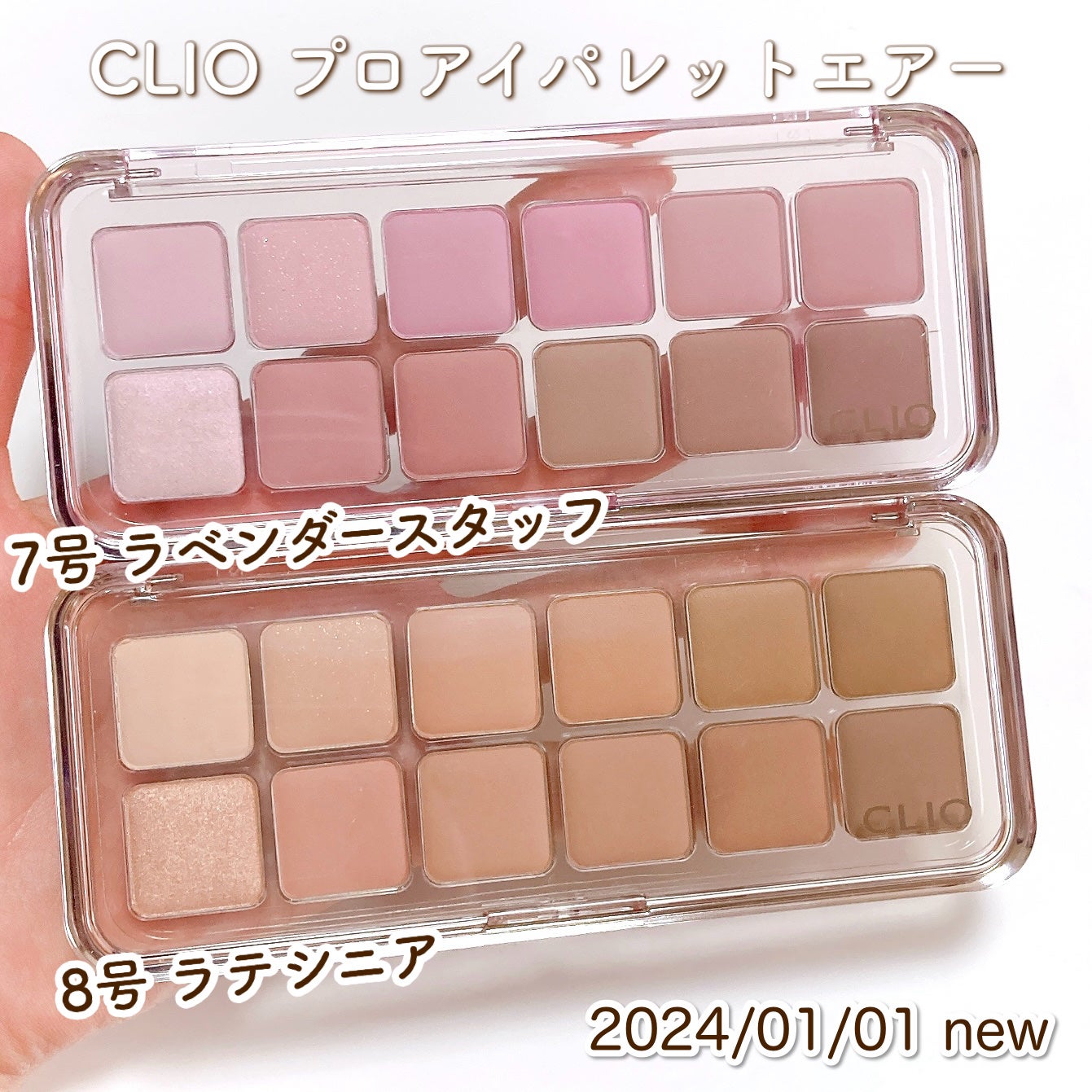 プロ アイ パレット エアー/CLIO/アイシャドウパレットを使ったクチコミ(2枚目)