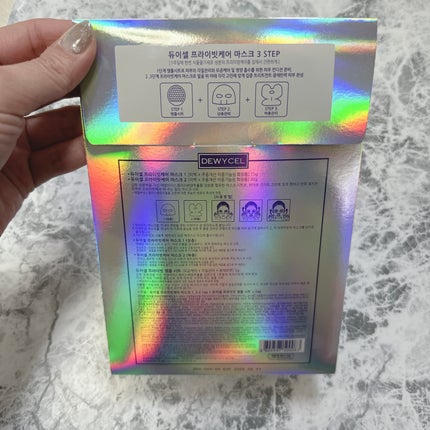 デュイセル プライベートケアマスク/DEWYCEL/シートマスク・パックを使ったクチコミ(8枚目)