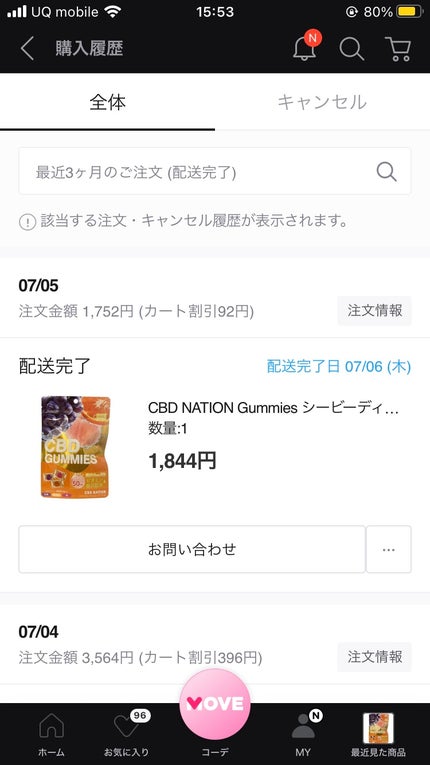 嘘が苦手なくま on LIPS 「届いたのでご報告!CBD入りのグミです!🌸CBD知らない方から..」(7枚目)