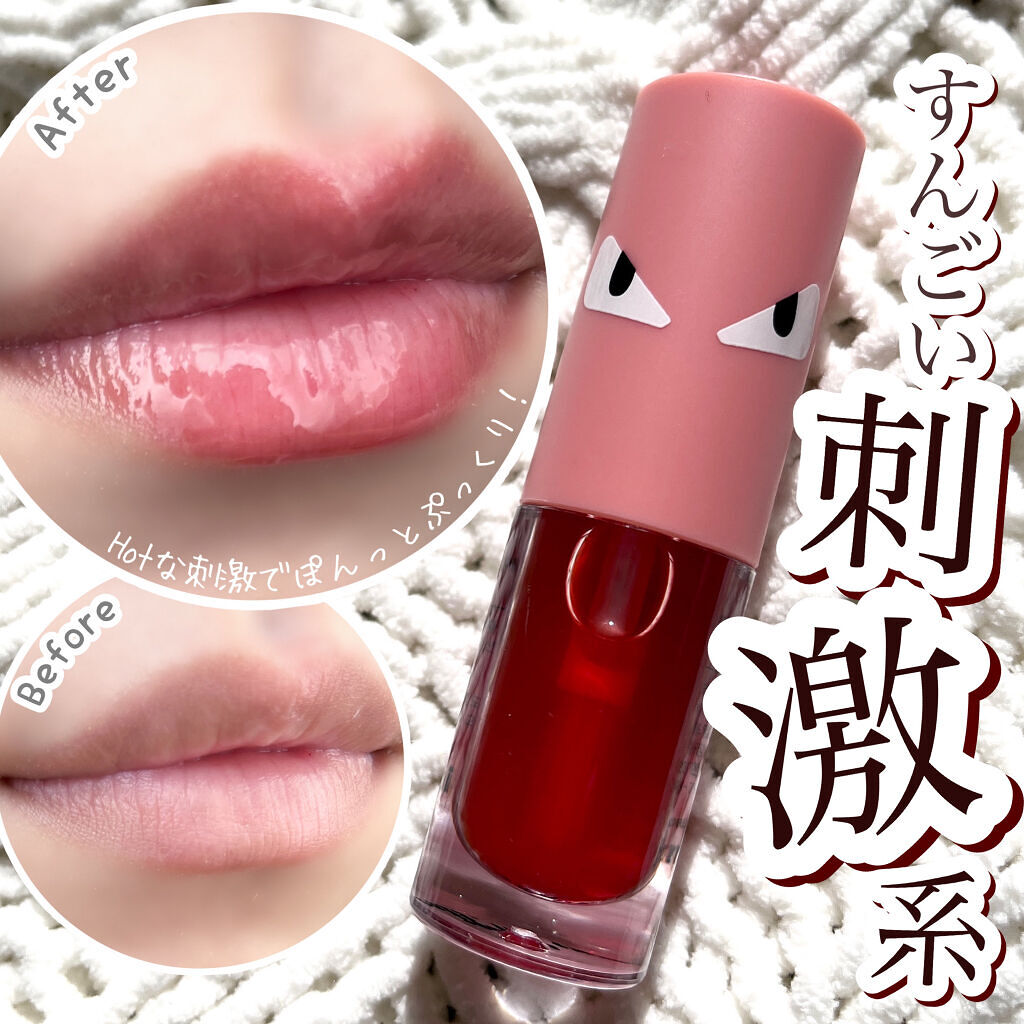 HOTOMI リッププランパー/HOTOMI/リッププランパーを使ったクチコミ（1枚目）