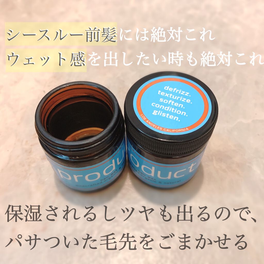 ヘアワックス/ザ・プロダクト/ヘアワックス・クリームを使ったクチコミ（2枚目）