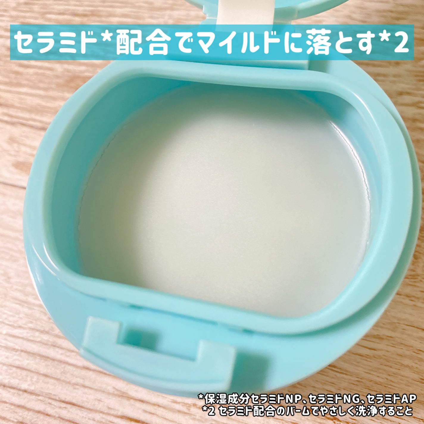 ルルルンクレンジング トーニングバーム MILD BLUE/ルルルン/クレンジングバームを使ったクチコミ(4枚目)