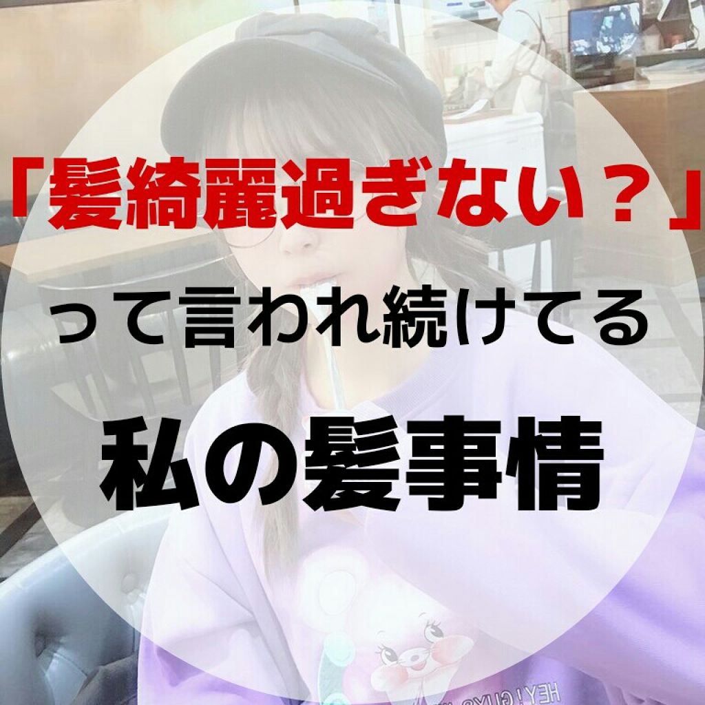 スーパーリッチシャイン ストレート&ビューティー うねりケアシャンプー/コンディショナー/LUX/市販シャンプーを使ったクチコミ(1枚目)