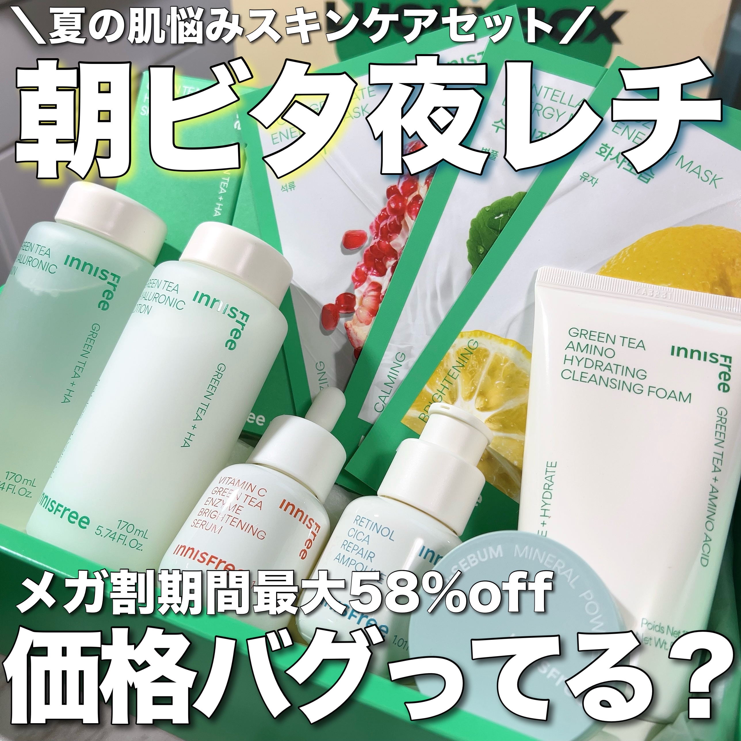 ボタニカル　マスクシート YZ/innisfree/シートマスク・パックを使ったクチコミ（1枚目）