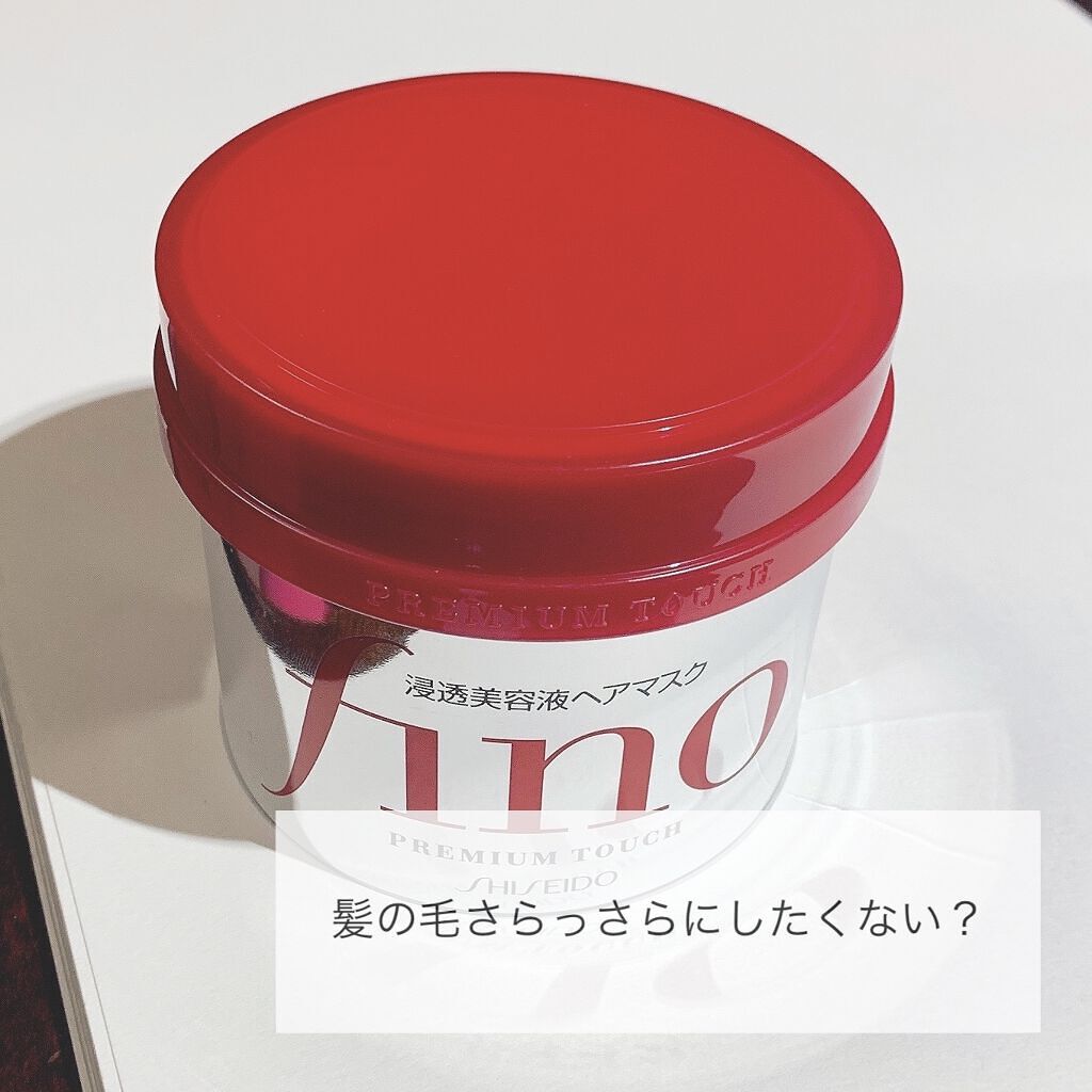 フィーノ　プレミアムタッチ　濃厚美容液ヘアマスク/フィーノ/ヘアマスク・ヘアパックを使ったクチコミ（1枚目）