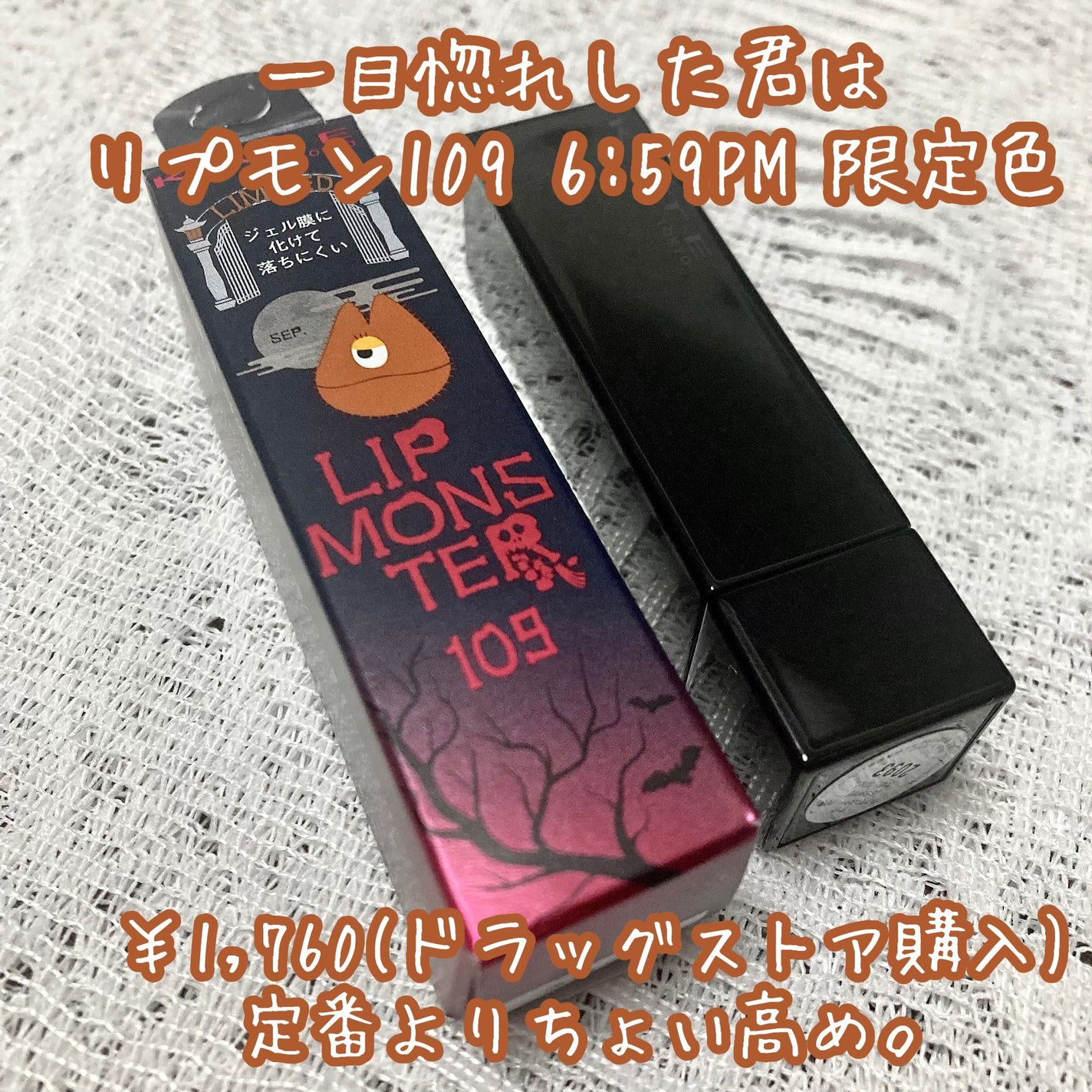 ケイト リップモンスター/KATE/口紅を使ったクチコミ(2枚目)