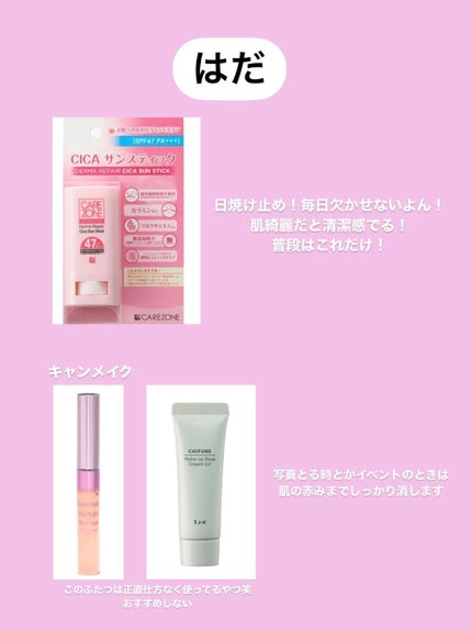 ハイライト&リタッチコンシーラー UV/キャンメイク/リキッドコンシーラーを使ったクチコミ(2枚目)