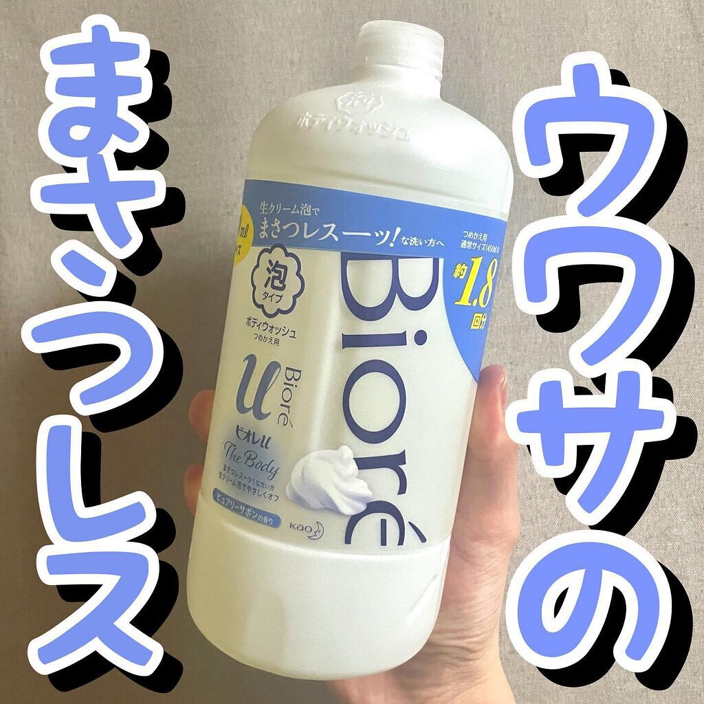 ザ ボディ 泡タイプ ピュアリーサボンの香り 詰替用 450ml【旧】/ビオレu/ボディソープを使ったクチコミ（1枚目）
