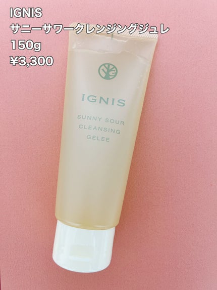 サニーサワー クレンジング ジュレ/IGNIS/クレンジングジェルを使ったクチコミ(2枚目)