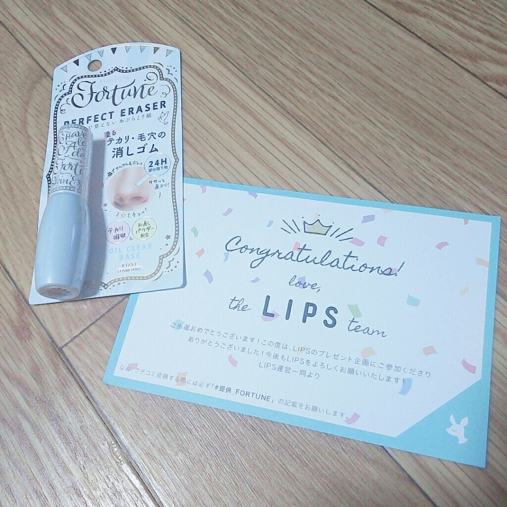 パーフェクト イレーサー/フォーチュン/化粧下地を使ったクチコミ(1枚目)