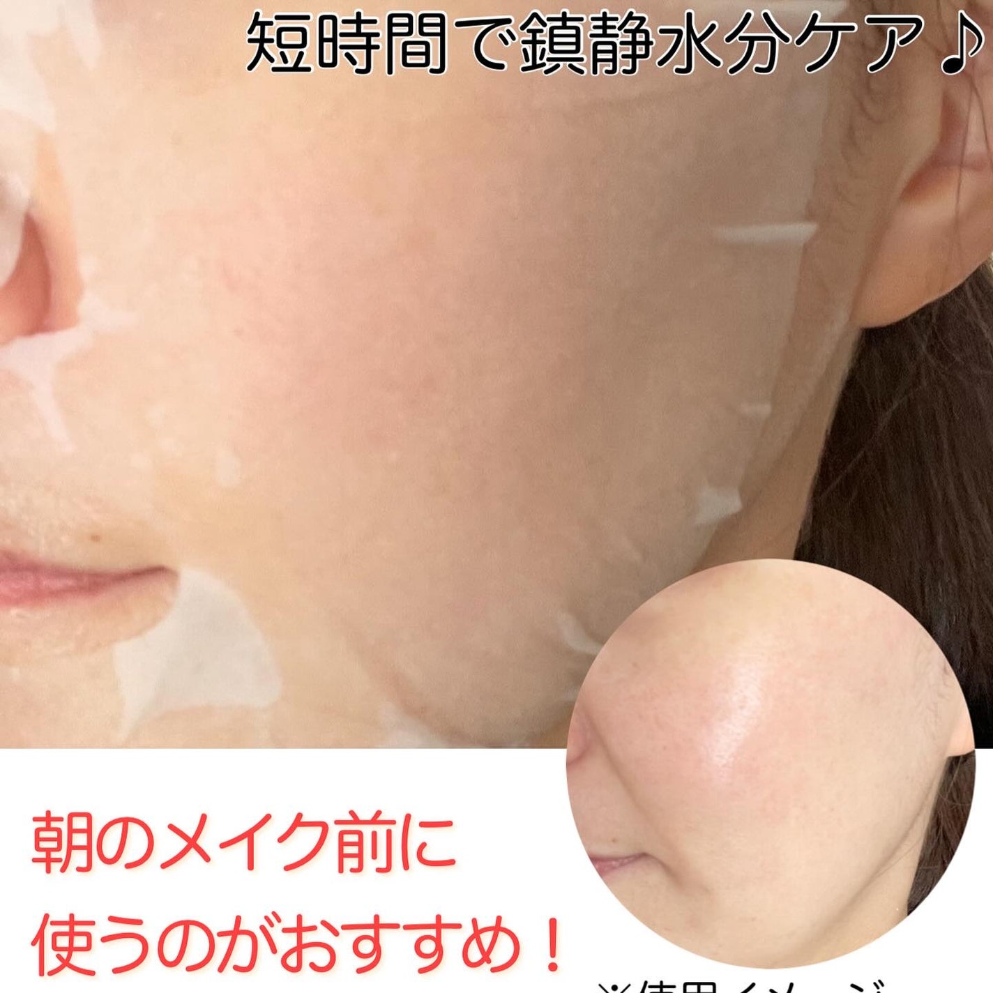 レッドブレミッシュクイックPHAシートマスク/Dr.G/シートマスク・パックを使ったクチコミ(8枚目)