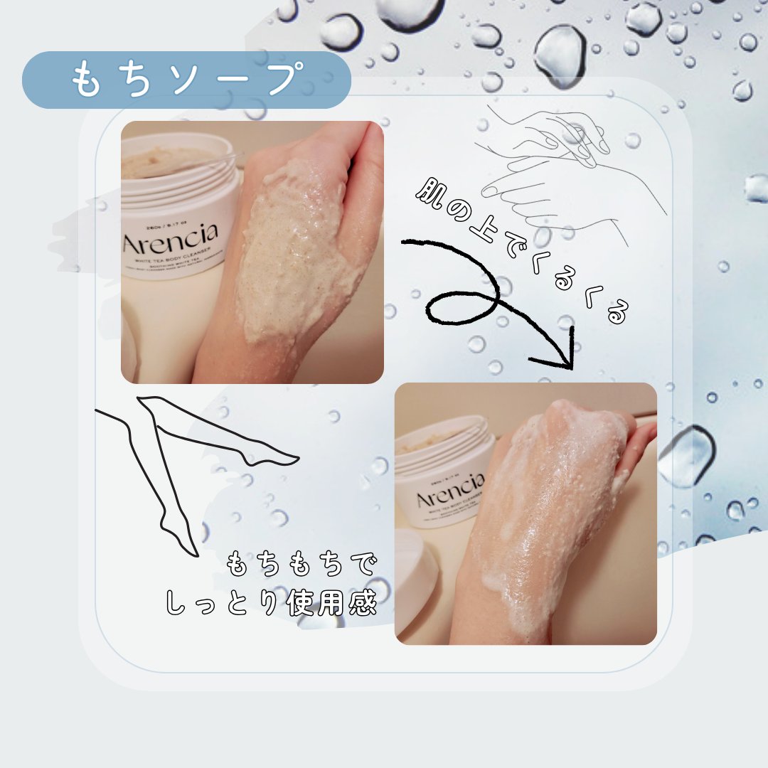 ボディもちソープ ホワイトティー/アレンシア/ボディソープを使ったクチコミ（3枚目）