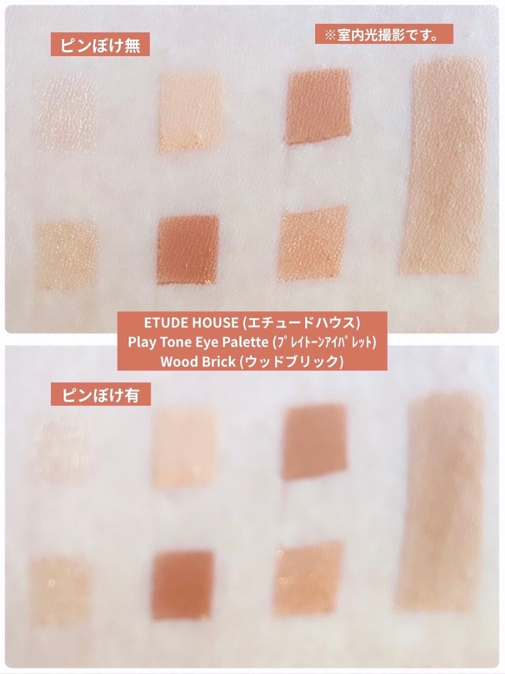 プレイカラーアイズ サンドヒル/ETUDE/アイシャドウパレットを使ったクチコミ(8枚目)