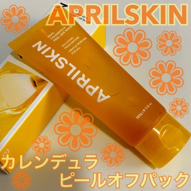 リアルカレンデュラピールオフパック/APRILSKIN/ピーリングを使ったクチコミ（1枚目）