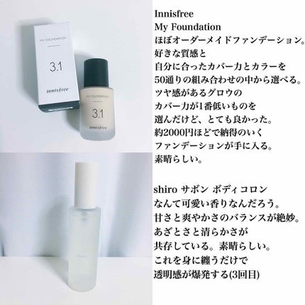 サボン ボディコロン/SHIRO/香水(その他)を使ったクチコミ(4枚目)