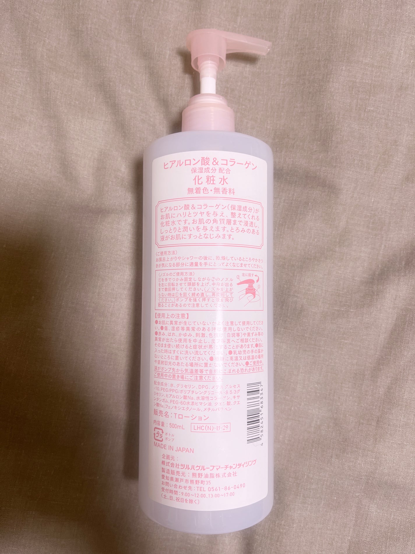 ヒアルロン酸&コラーゲン化粧水/くらしリズム/化粧水を使ったクチコミ(2枚目)