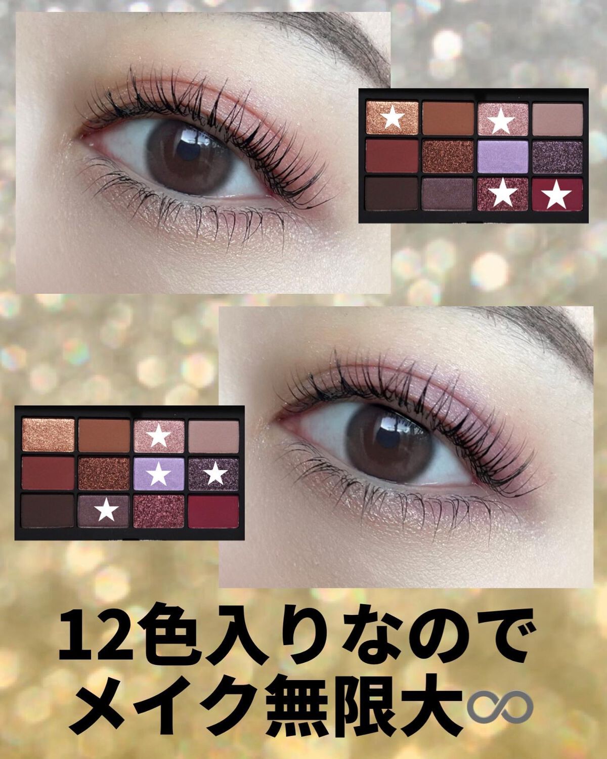スターゲイズ アイシャドーパレット/NARS/アイシャドウパレットを使ったクチコミ(8枚目)