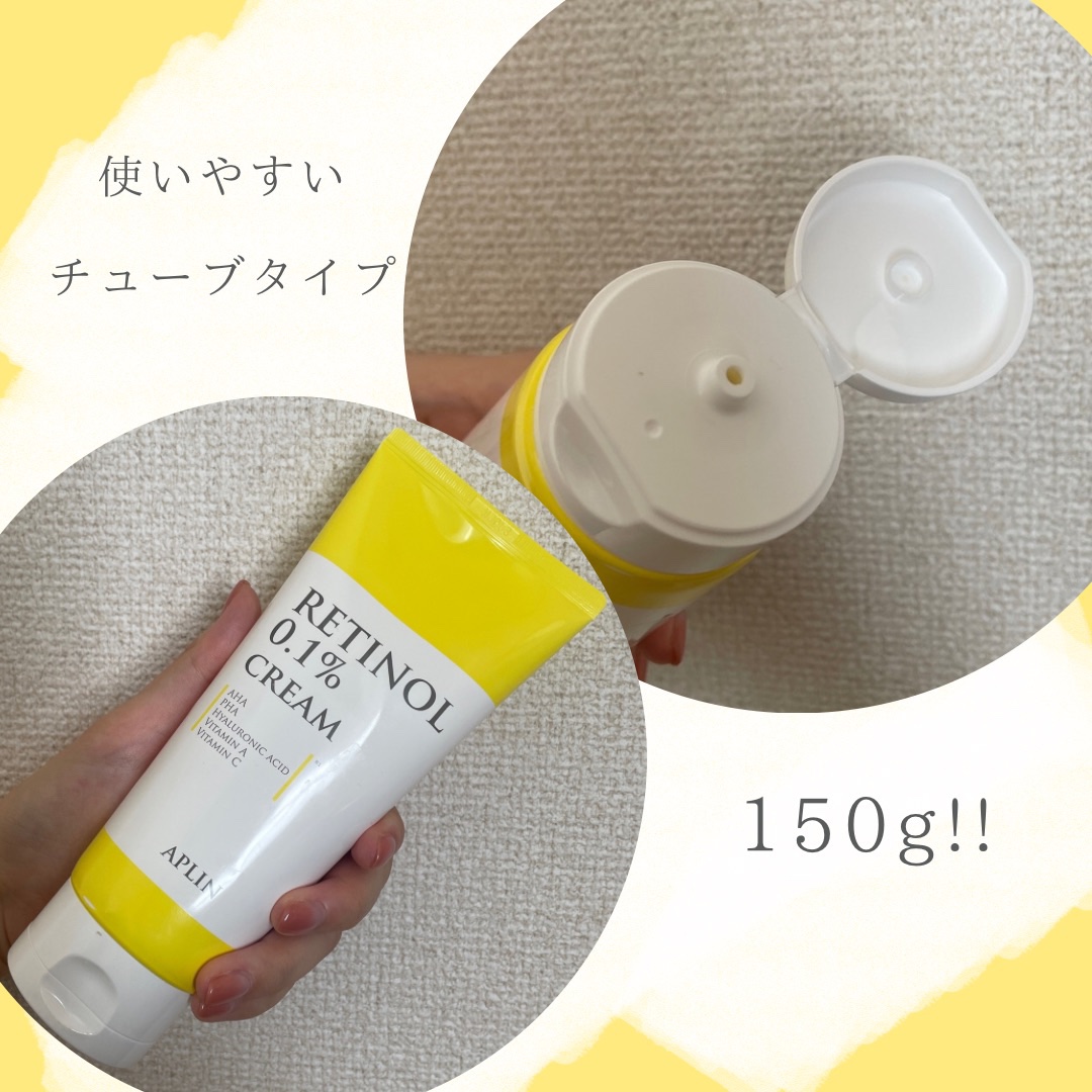 レチノール0.1クリーム/APLIN/フェイスクリームを使ったクチコミ（2枚目）