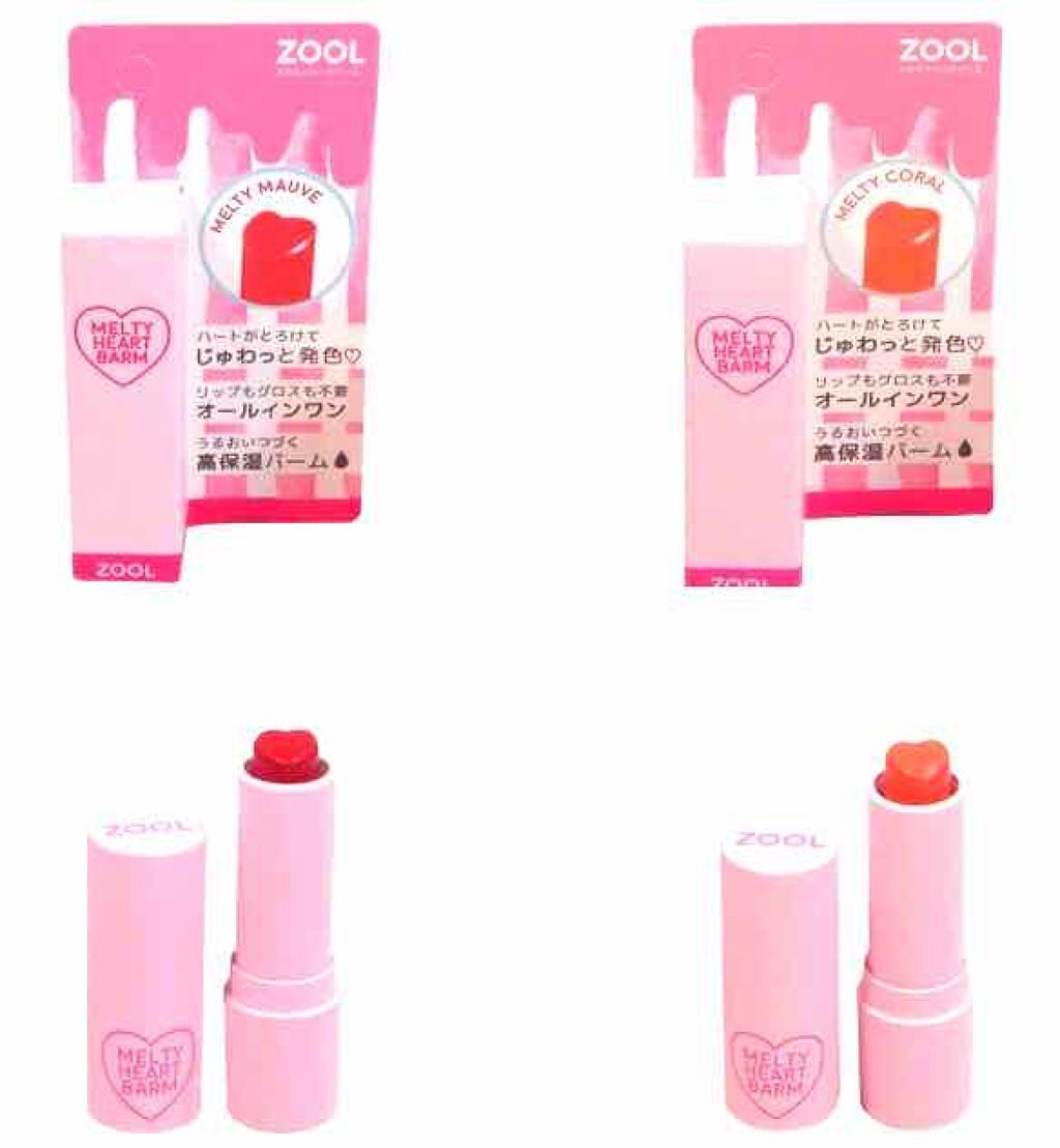 メルティーハートバーム/ZOOL/口紅を使ったクチコミ(1枚目)