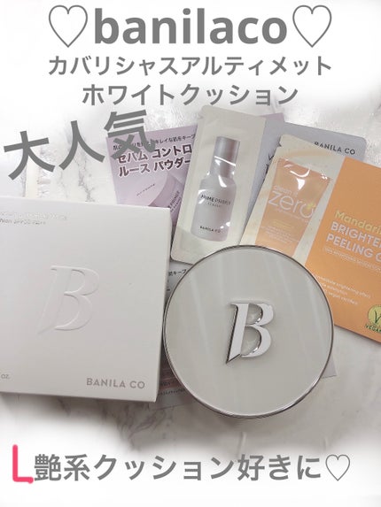 カバーリシャス アルティメット ホワイトクッション/BANILA CO/クッションファンデーションを使ったクチコミ(1枚目)