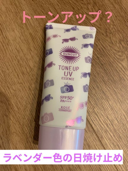 トーンアップUV エッセンス/サンカット®/日焼け止めローションを使ったクチコミ(1枚目)