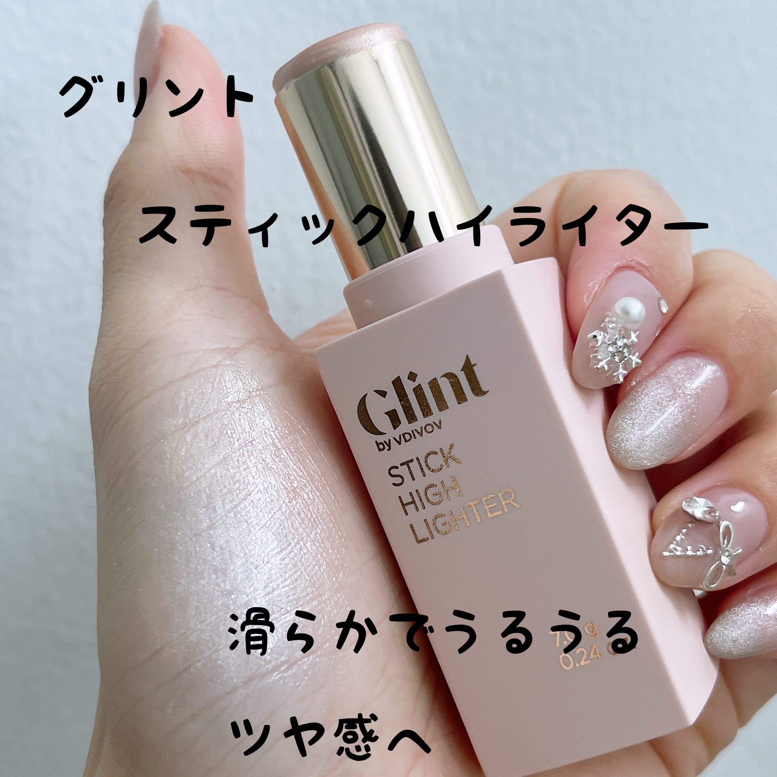 スティックハイライター 01 デューイムーン/Glint/スティックハイライトを使ったクチコミ（1枚目）