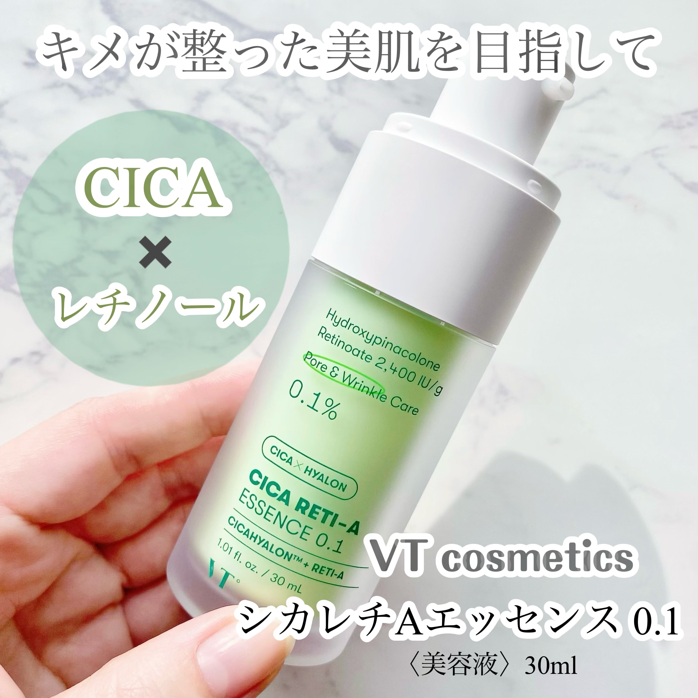 シカレチA エッセンス0.1/VT/美容液を使ったクチコミ（1枚目）