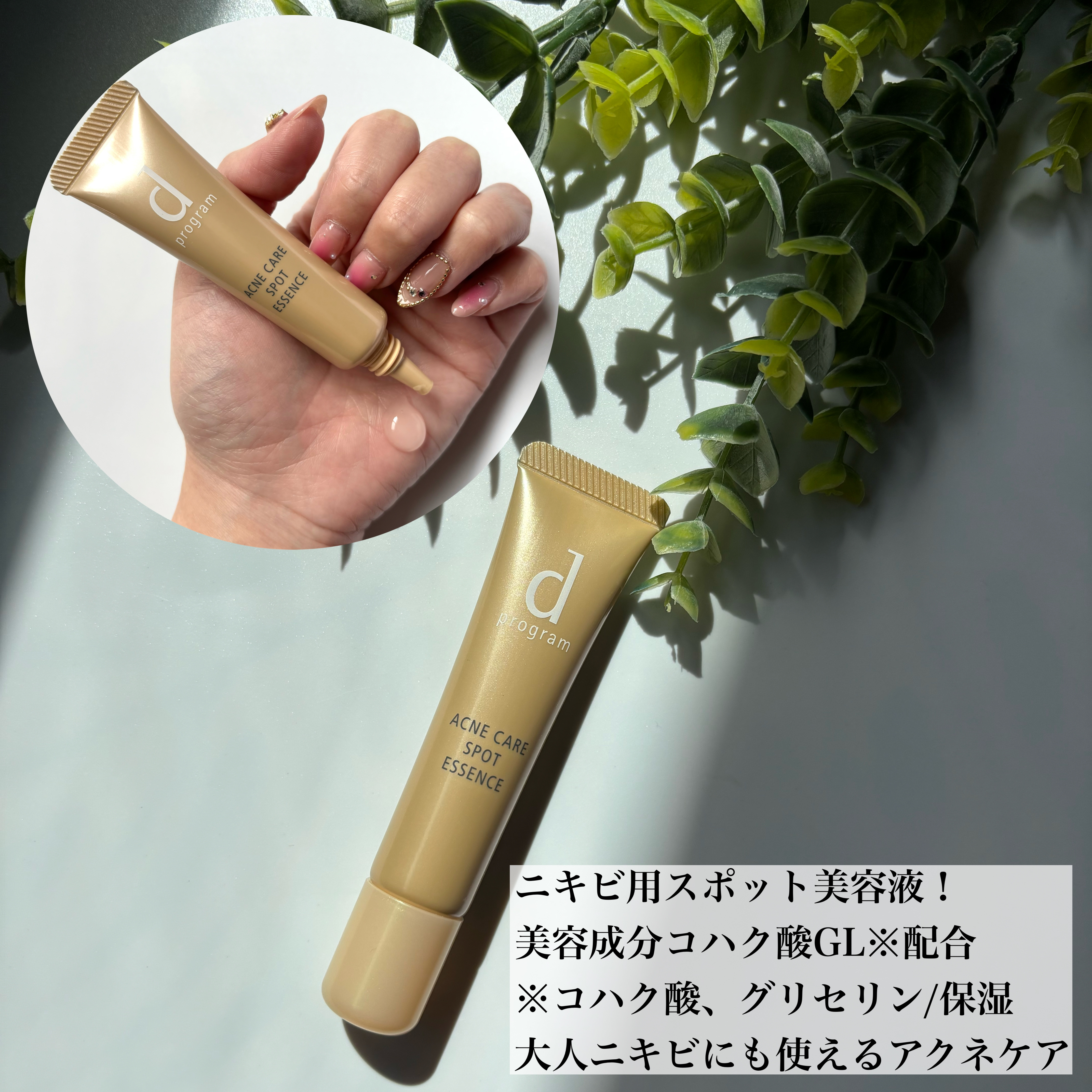 エッセンスイン クレンジングフォーム/d プログラム/洗顔フォームを使ったクチコミ（2枚目）