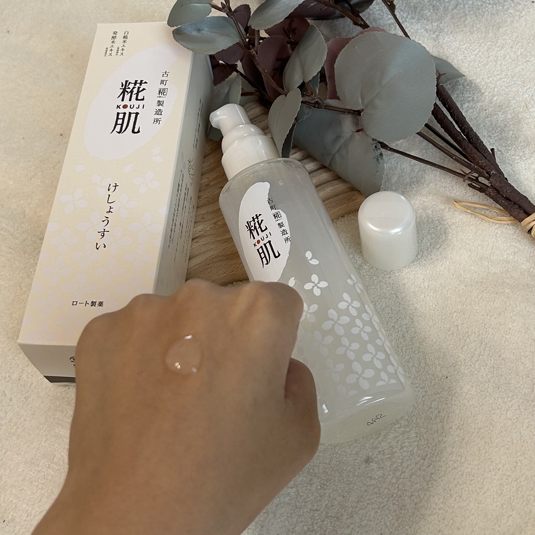 古町糀製造所 糀肌けしょうすい/糀肌/化粧水を使ったクチコミ（2枚目）