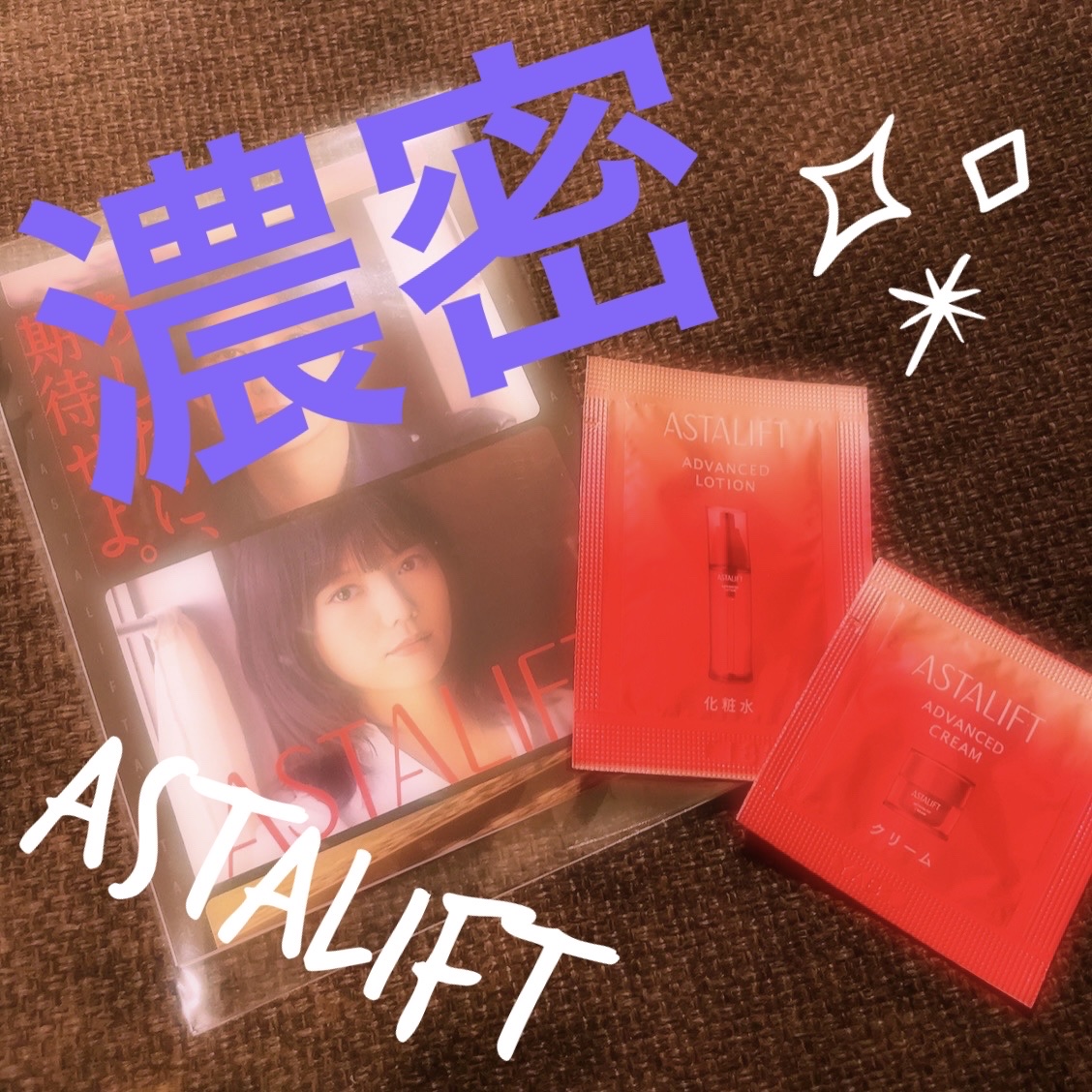 アドバンスドローション/アスタリフト/化粧水を使ったクチコミ（1枚目）