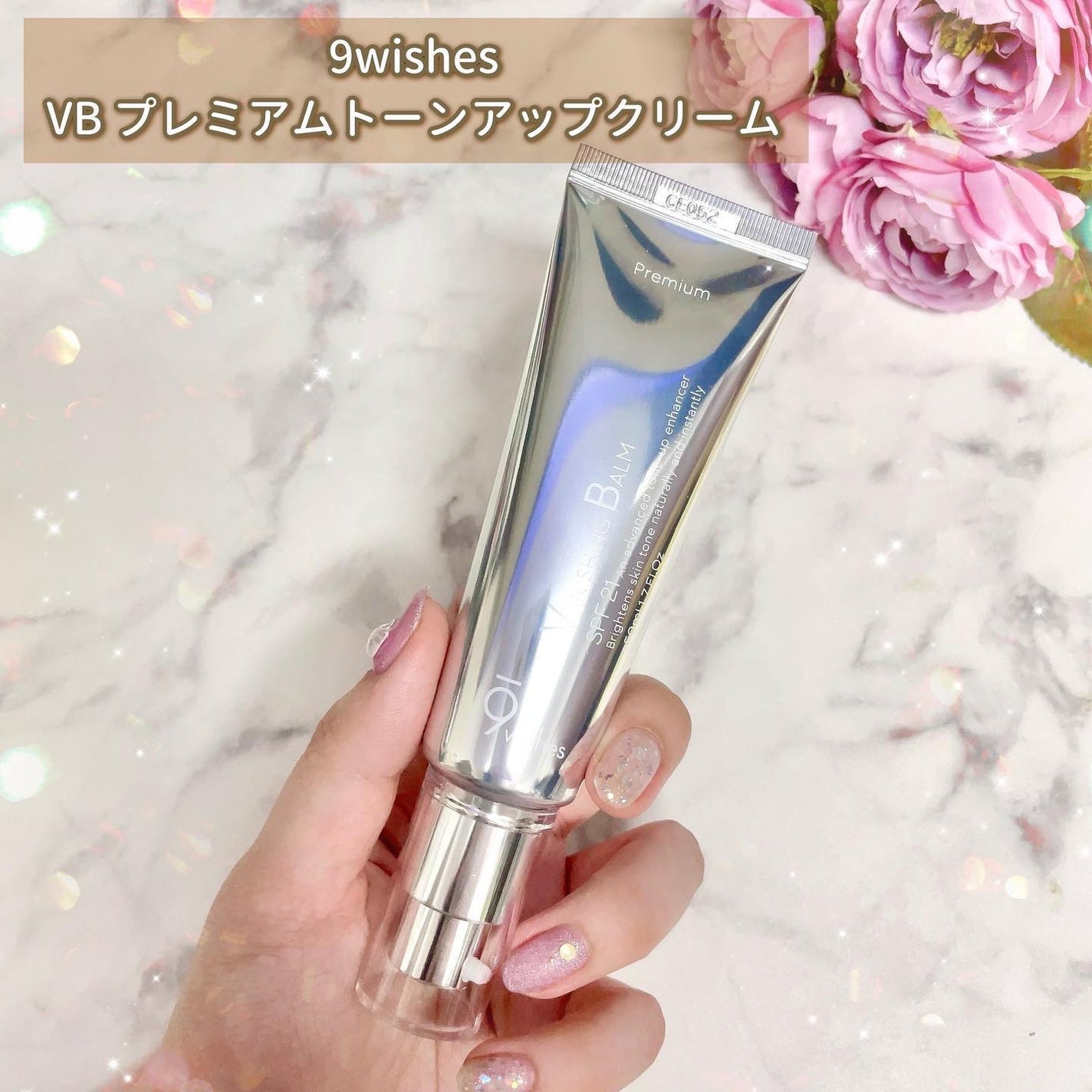 バニシングバーム プレミアム トーンアップ SPF21/9Wishes/化粧下地を使ったクチコミ(2枚目)