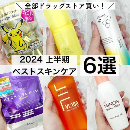 ミノン アミノモイスト モイストチャージ ミルク/ミノン/乳液を使ったクチコミ(1枚目)