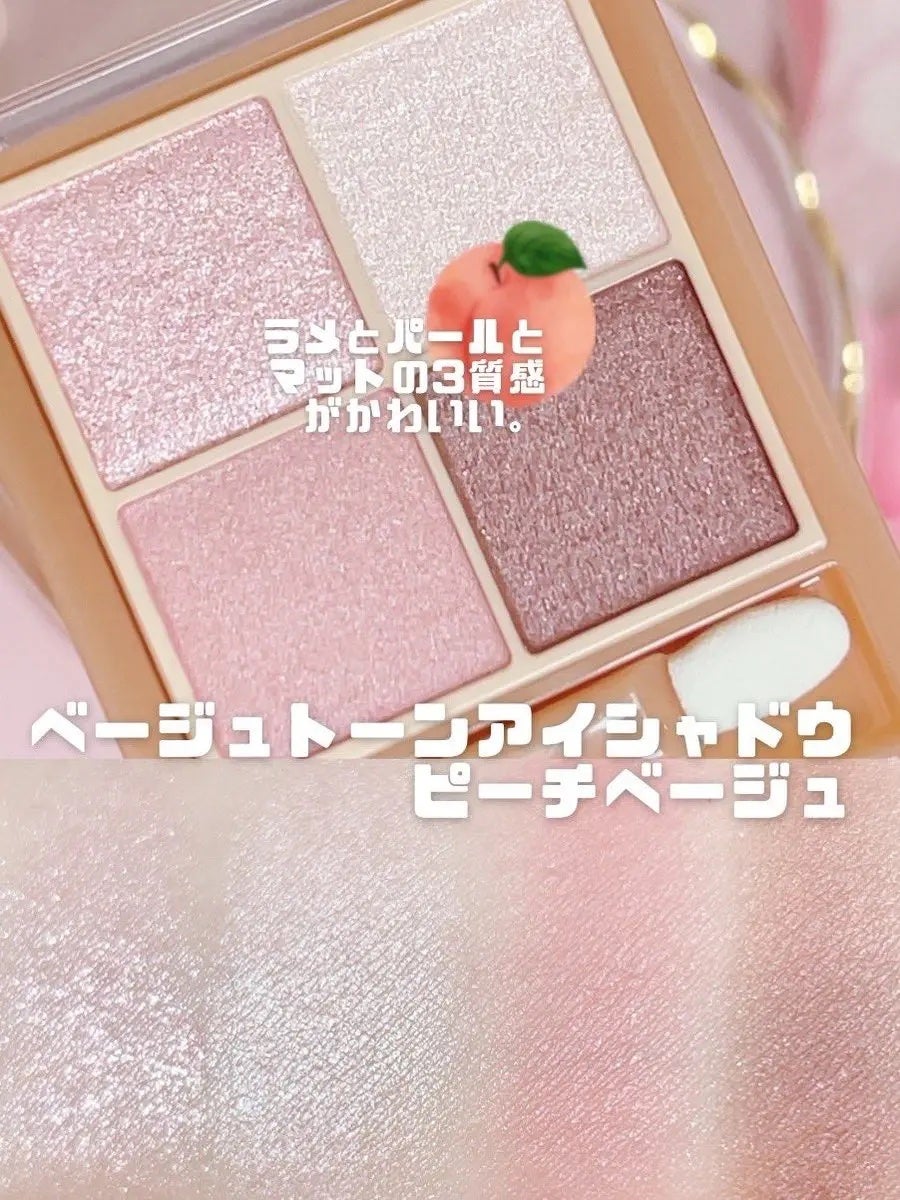 ベージュトーンアイシャドウ/CEZANNE/アイシャドウパレットを使ったクチコミ(2枚目)