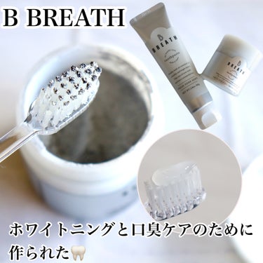 薬用トゥースペースト/B BREATH/歯磨き粉を使ったクチコミ（1枚目）