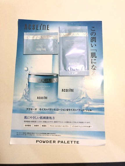 モイストバランス ジェル/ACSEINE/美容液を使ったクチコミ(1枚目)