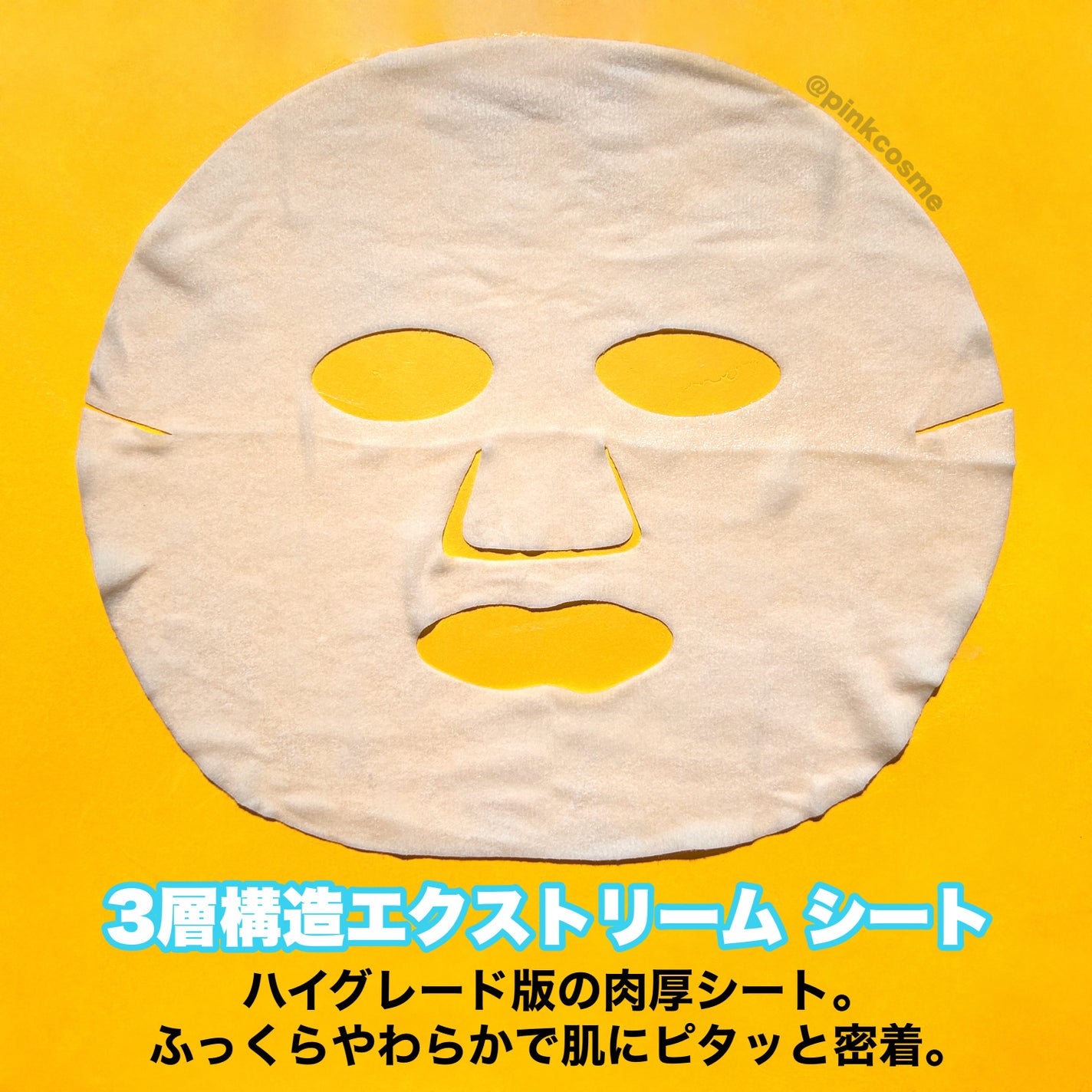 ダーマレーザー EX スーパーレチノール+ハイドロキノン マスク/クオリティファースト/シートマスク・パックを使ったクチコミ(4枚目)