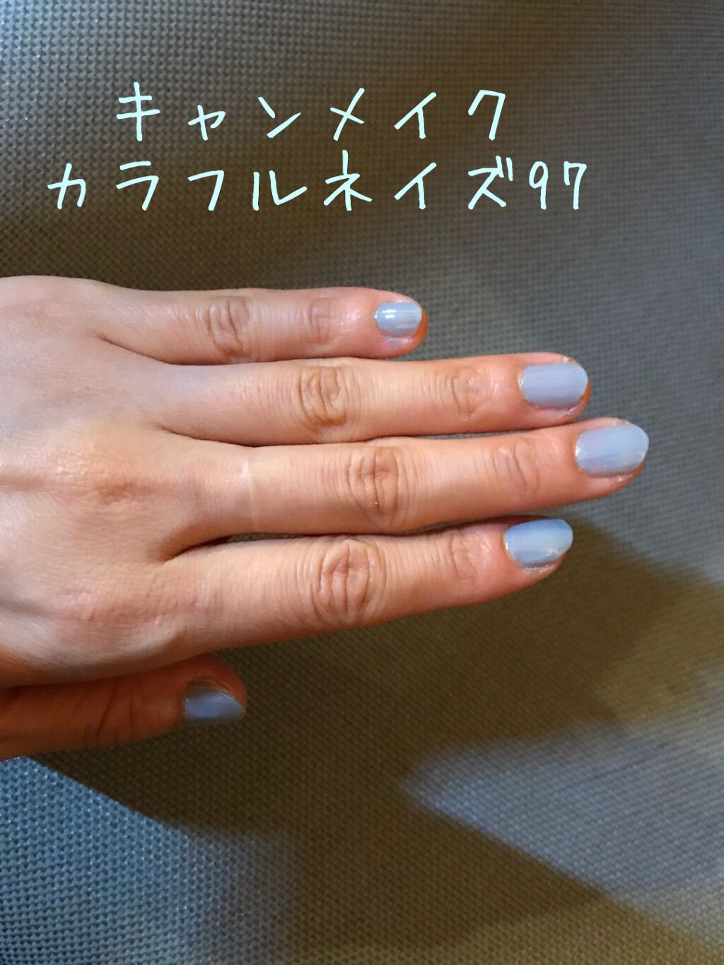 カラフルネイルズ/キャンメイク/マニキュアを使ったクチコミ(1枚目)