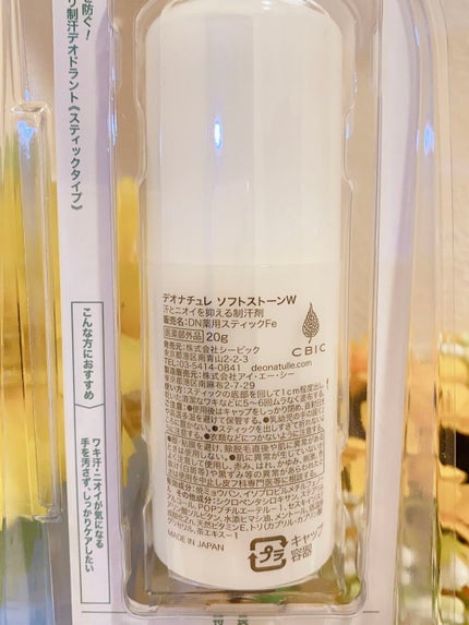 薬用ソフトストーンW/デオナチュレ/デオドラント・制汗剤を使ったクチコミ(2枚目)