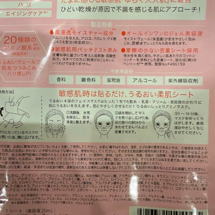 ファインブランク ヴェールバリア アミノマスク/サンスマイル/洗い流すパック・マスクを使ったクチコミ(10枚目)