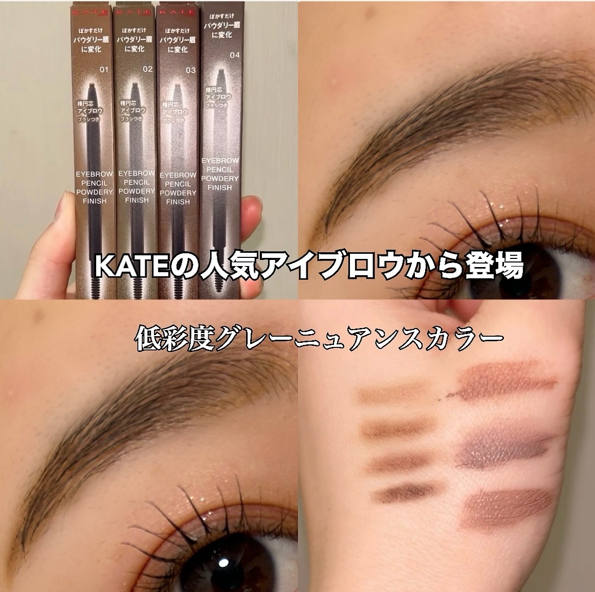 ケイト デザイニングアイブロウ3D/KATE/パウダーアイブロウを使ったクチコミ（1枚目）