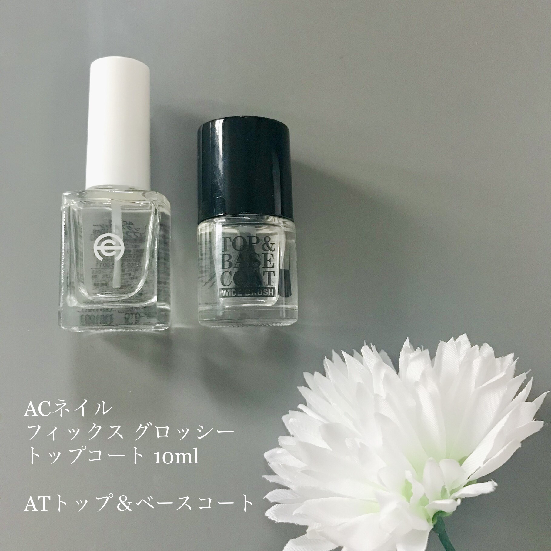 AC ネイル フィックス グロッシー トップコート/AC MAKEUP/ネイルトップコートを使ったクチコミ（1枚目）