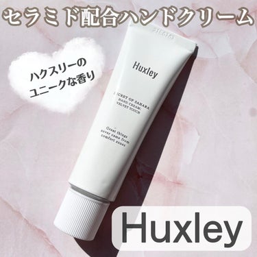 ハンドクリーム；ベルベットタッチ/Huxley/ハンドクリームを使ったクチコミ（1枚目）