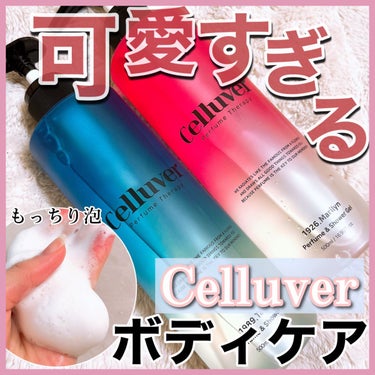 パフュームセラピーボディウォッシュ/CELLUVER/ボディソープを使ったクチコミ（1枚目）