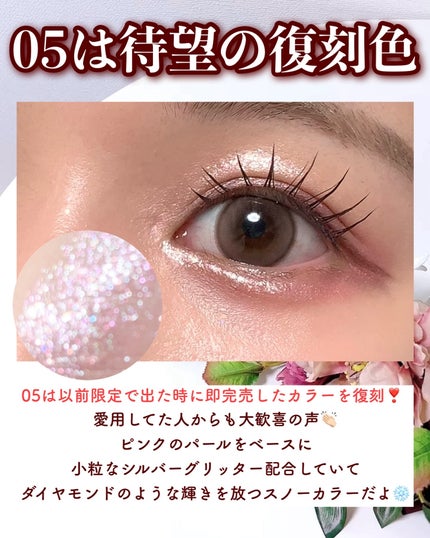 シピシピ グリッター イルミネーションライナー S/CipiCipi/リキッドアイライナーを使ったクチコミ(4枚目)