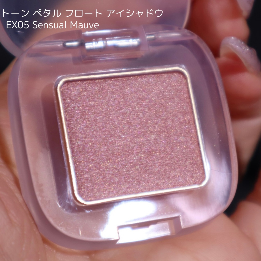ペタル フロート アイシャドウ/to/one/アイシャドウパレットを使ったクチコミ（2枚目）